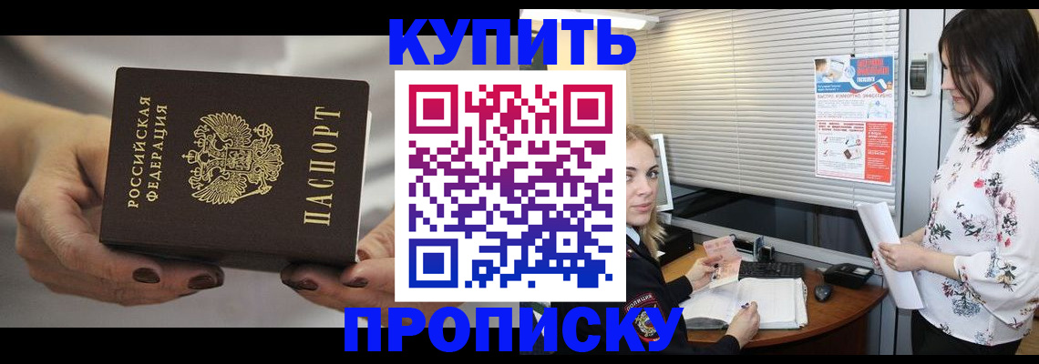 временная регистрация для школы в Юрюзани