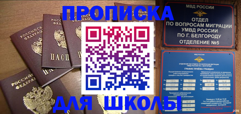 прописка гарантия в Юрюзани