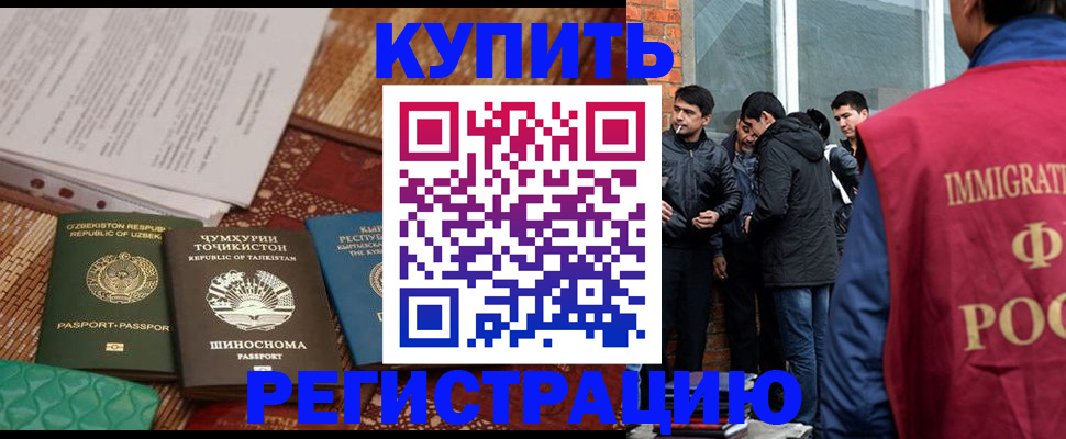 прописка регистрация в Юрюзани