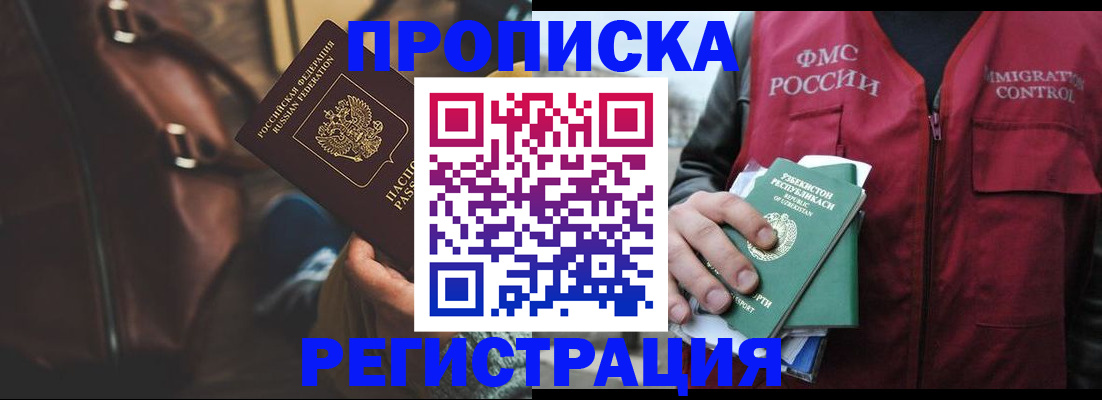 прописка ребенка в Юрюзани