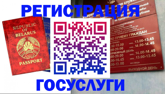 временная регистрация гарантия в Юрюзани