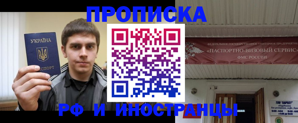 временная регистрация адрес в Юрюзани